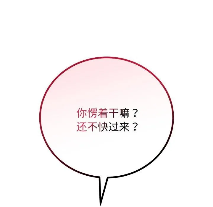与初恋的以外同居-第18話 - 图片 16