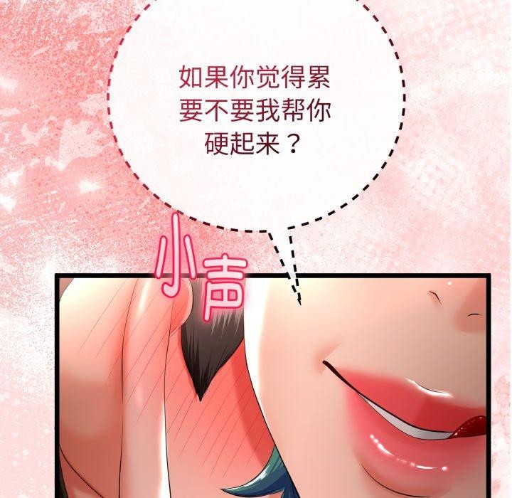 与初恋的以外同居第18話