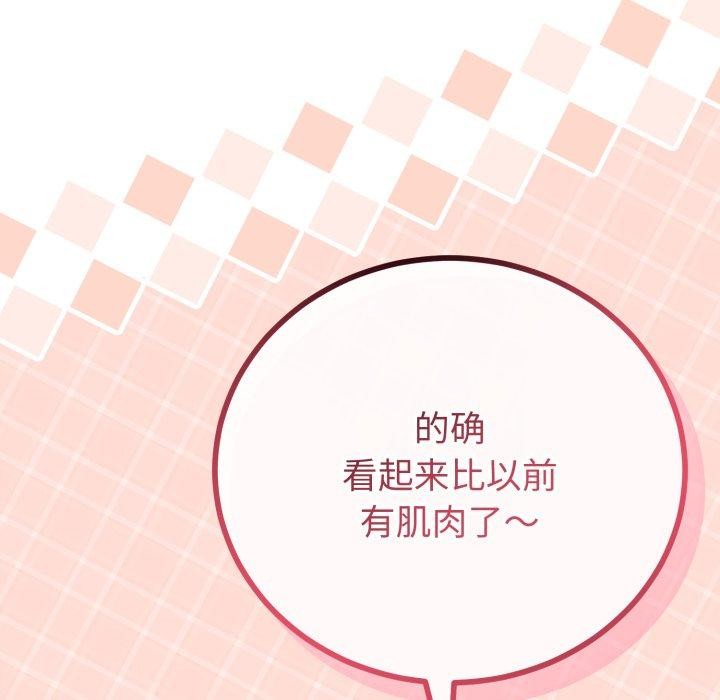 与初恋的以外同居第18話