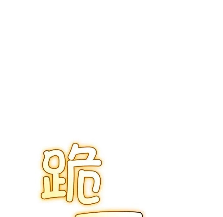 与初恋的以外同居-第18話 - 图片 26