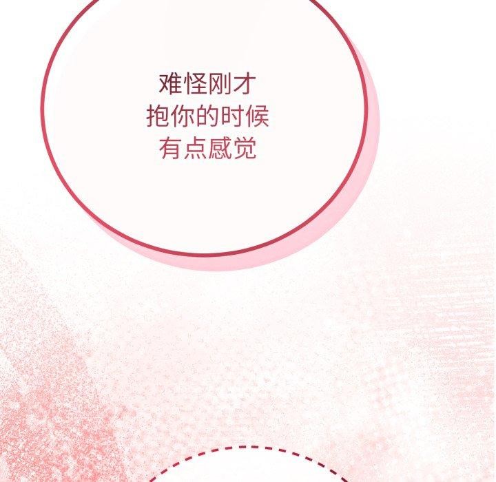 与初恋的以外同居第18話