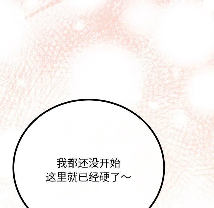 与初恋的以外同居-第18話 - 图片 43