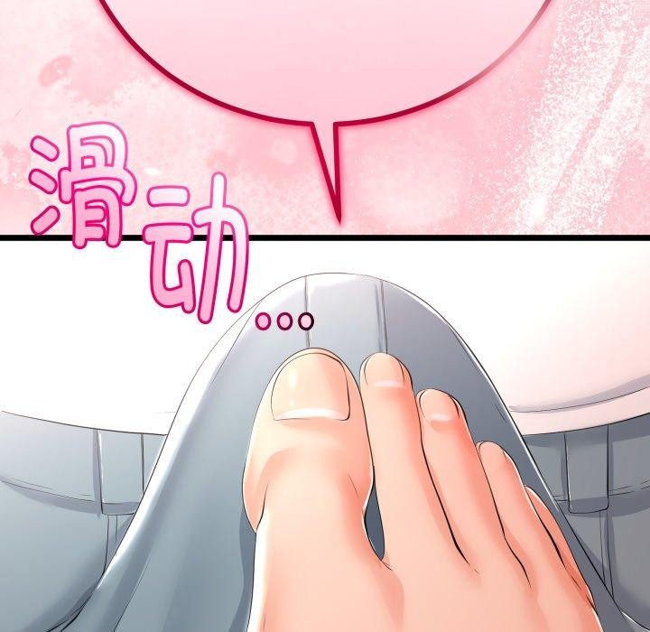 与初恋的以外同居第18話