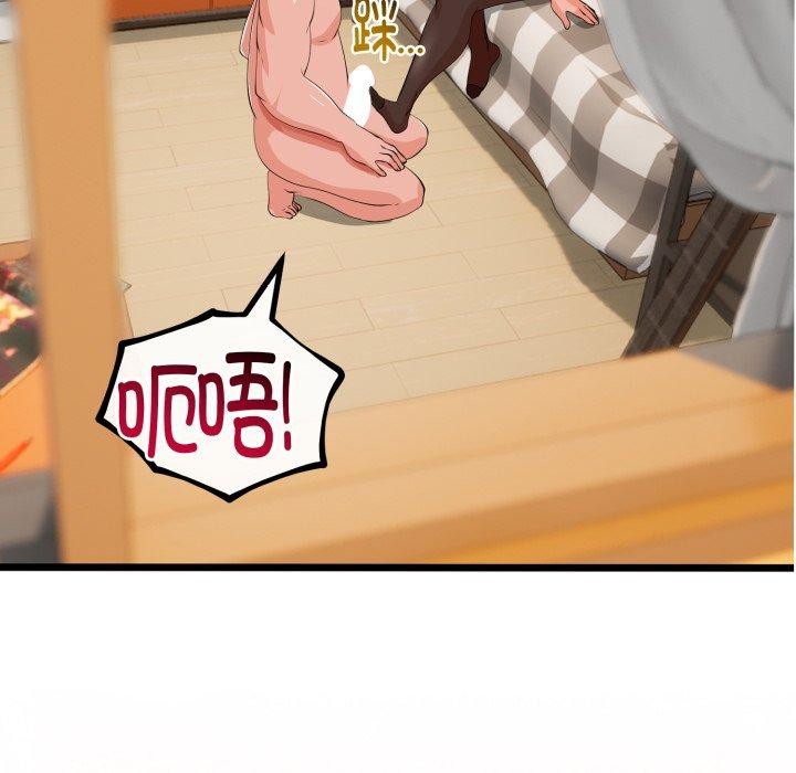 与初恋的以外同居第18話