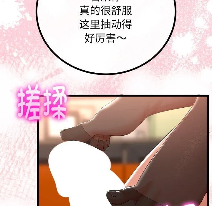 與初戀的以外同居第18話