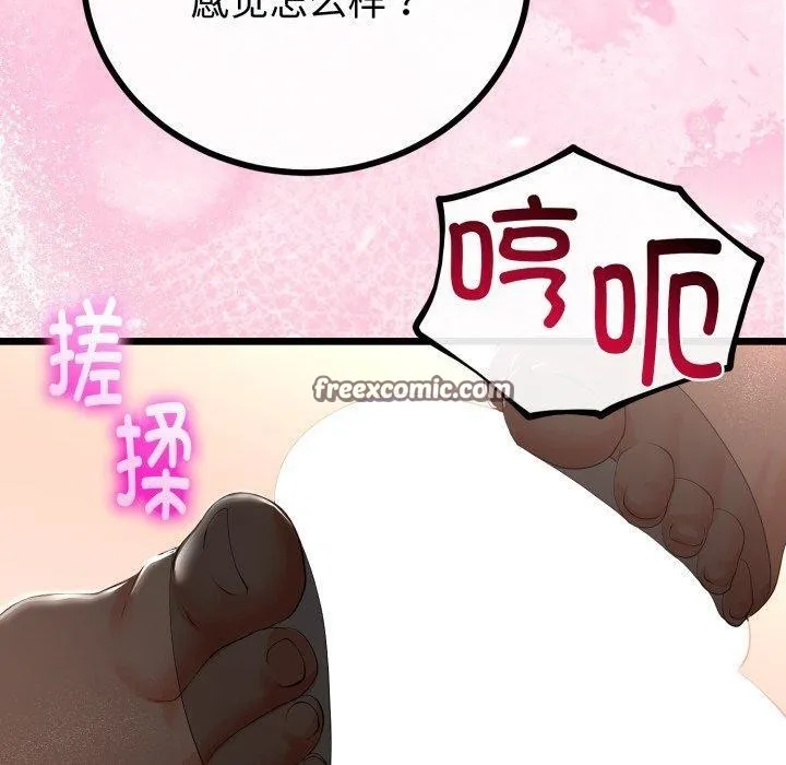 与初恋的以外同居-第18話 - 图片 70