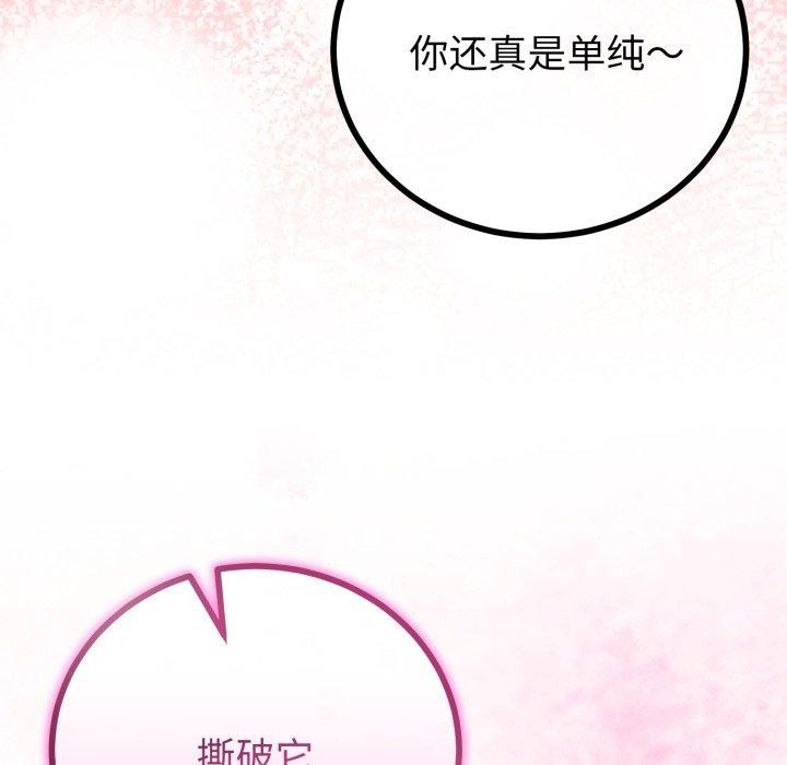 与初恋的以外同居第18話