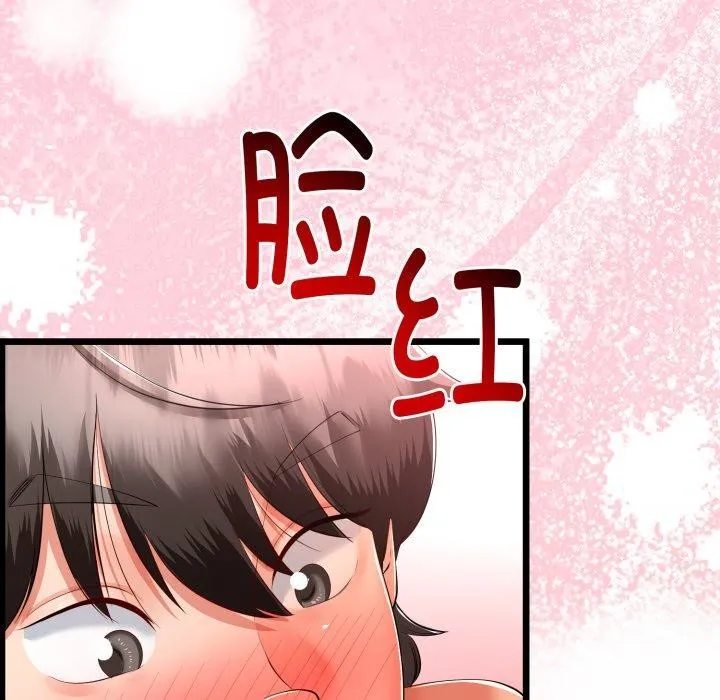 与初恋的以外同居-第18話 - 图片 109