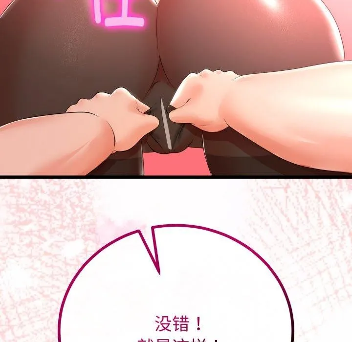 与初恋的以外同居-第18話 - 图片 114