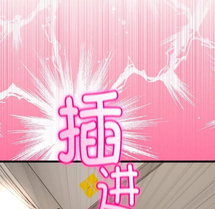 与初恋的以外同居-第18話 - 图片 118