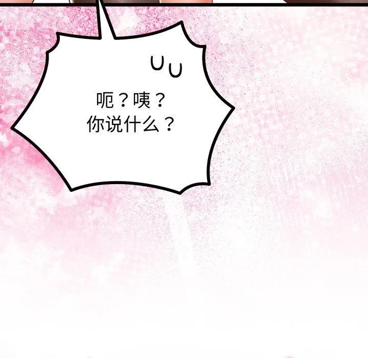 與初戀的以外同居第18話