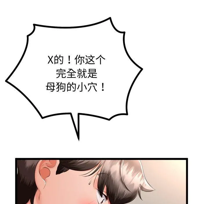 与初恋的以外同居-第18話 - 图片 140