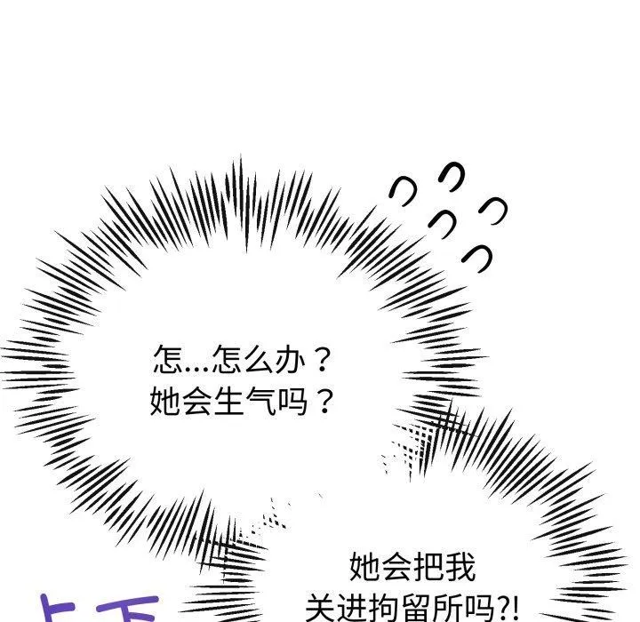 与初恋的以外同居-第18話 - 图片 146