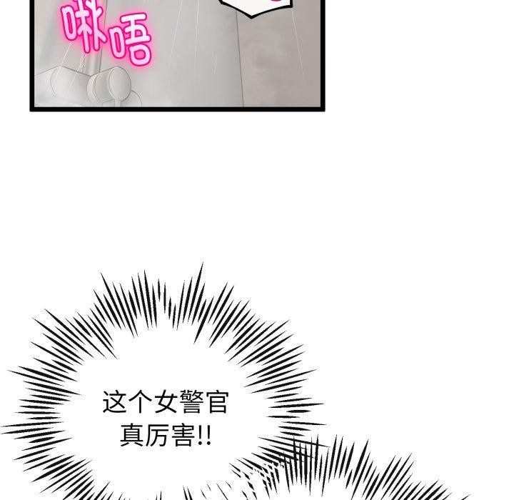 与初恋的以外同居第18話