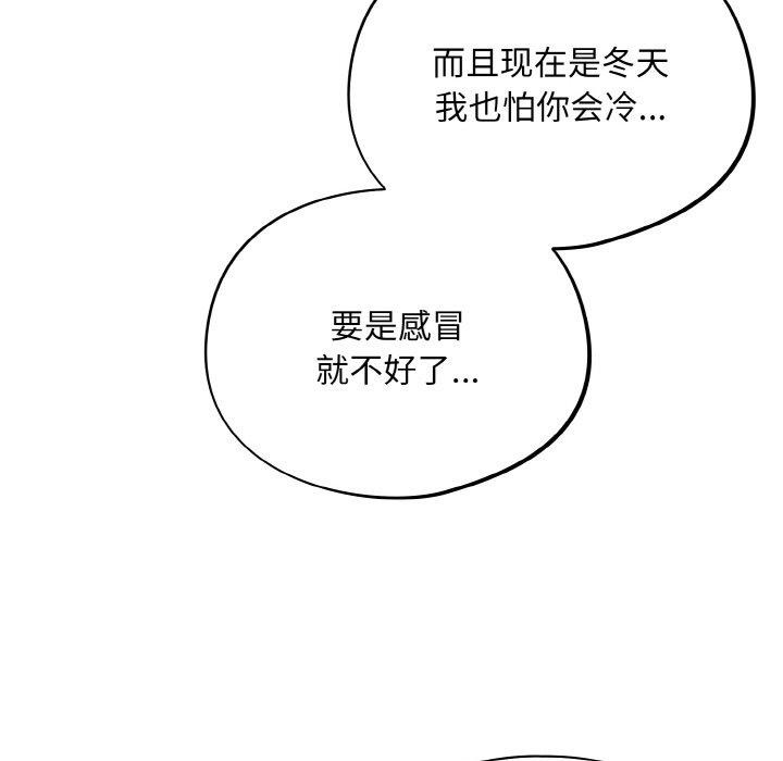 傻瓜病毒第23話