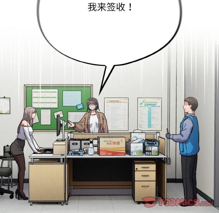 傻瓜病毒第23話