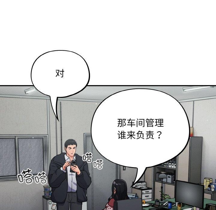 傻瓜病毒第23話