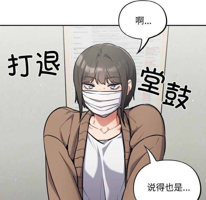 傻瓜病毒第23話