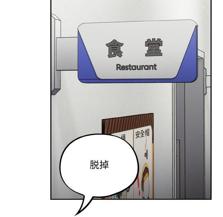 傻瓜病毒第23話