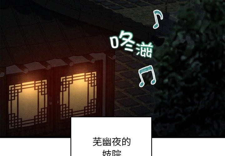 亲密宝鉴第22話