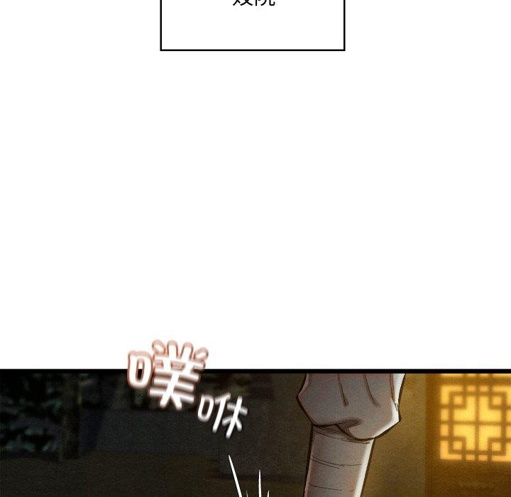 亲密宝鉴第22話