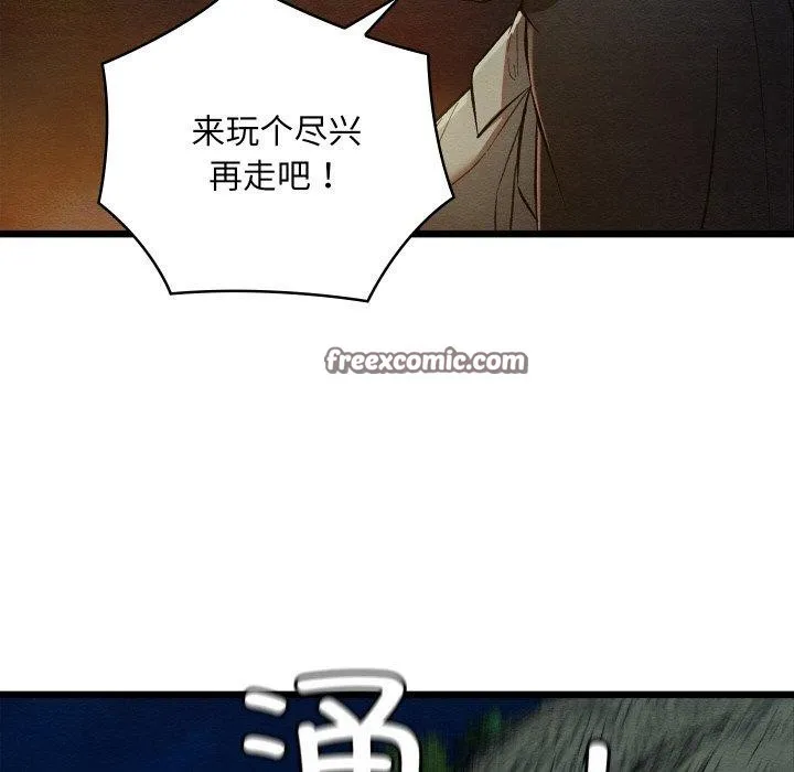 親密寶鑒第22話