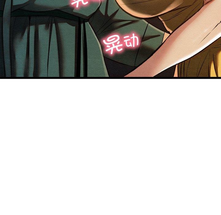 亲密宝鉴第22話