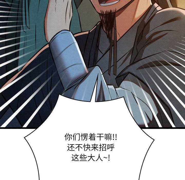 亲密宝鉴第22話