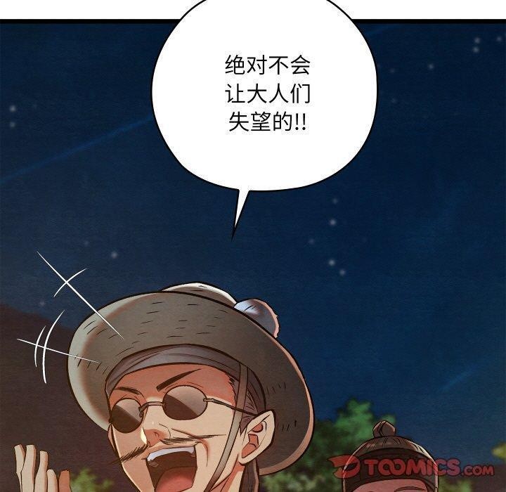 亲密宝鉴第22話