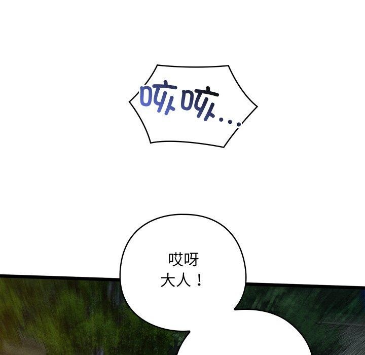 親密寶鑒第22話