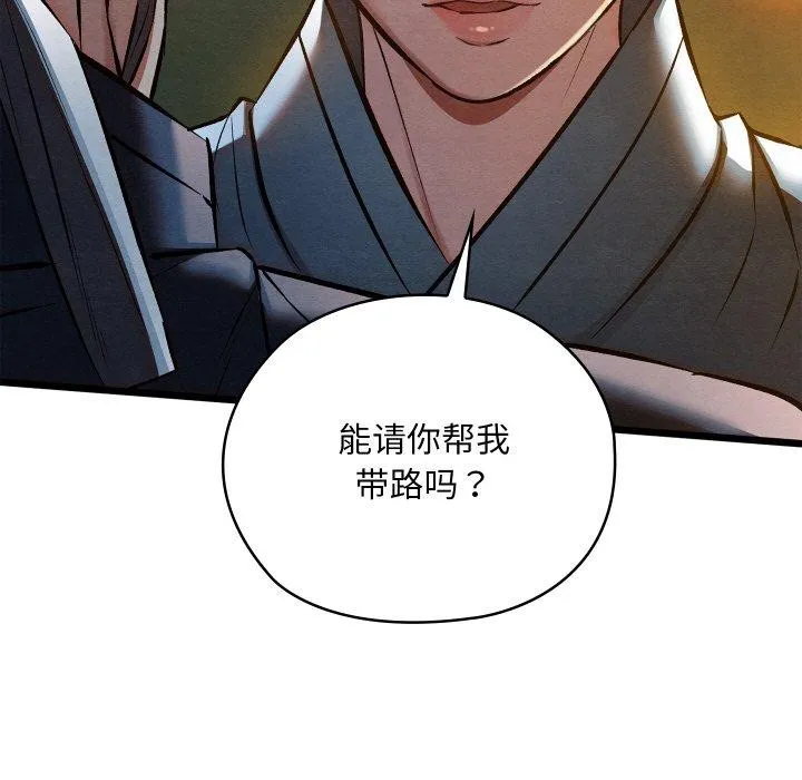 亲密宝鉴-第22話 - 图片 44