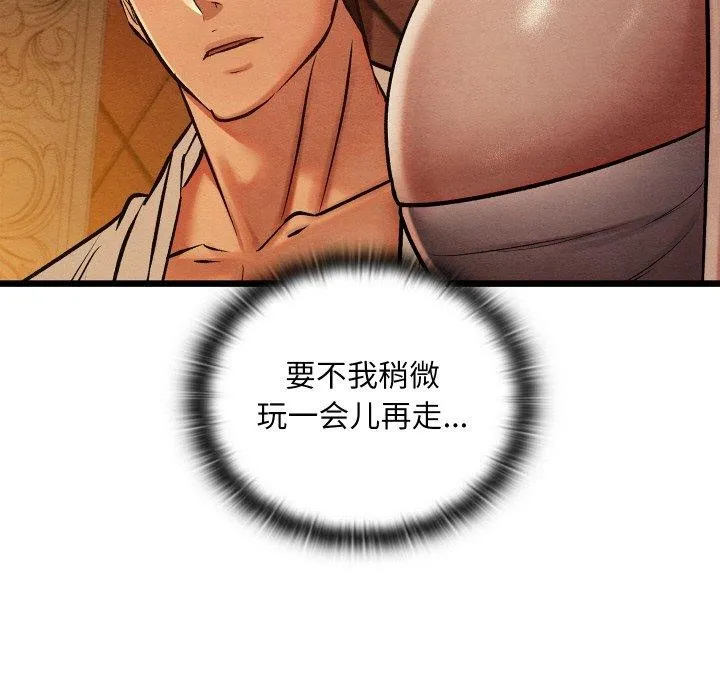 親密寶鑒第22話