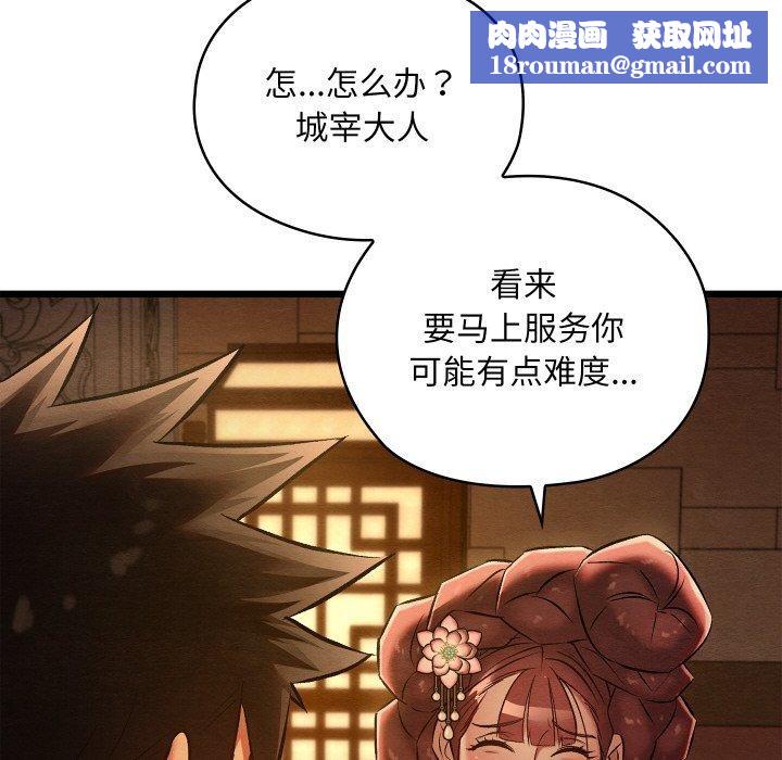 親密寶鑒第22話