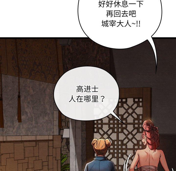 亲密宝鉴第22話