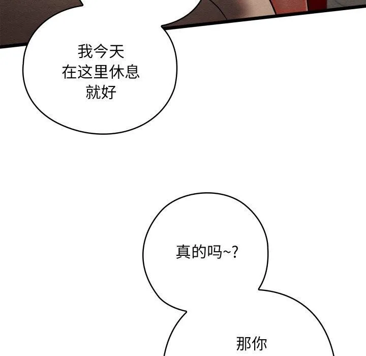 亲密宝鉴-第22話 - 图片 85