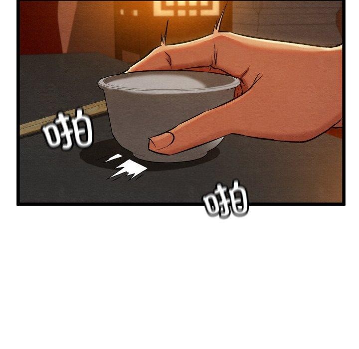 亲密宝鉴第22話