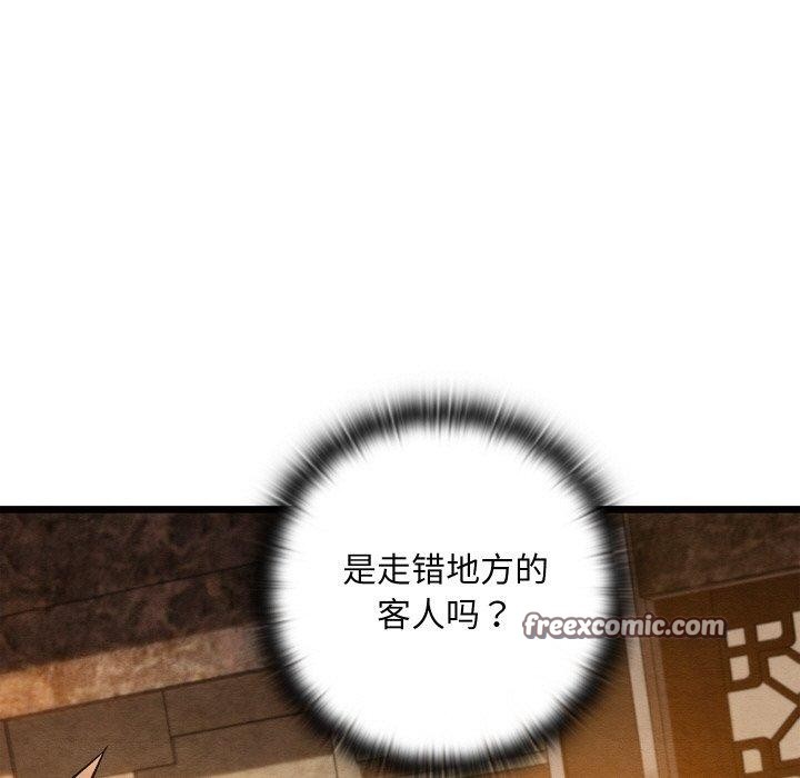 亲密宝鉴第22話