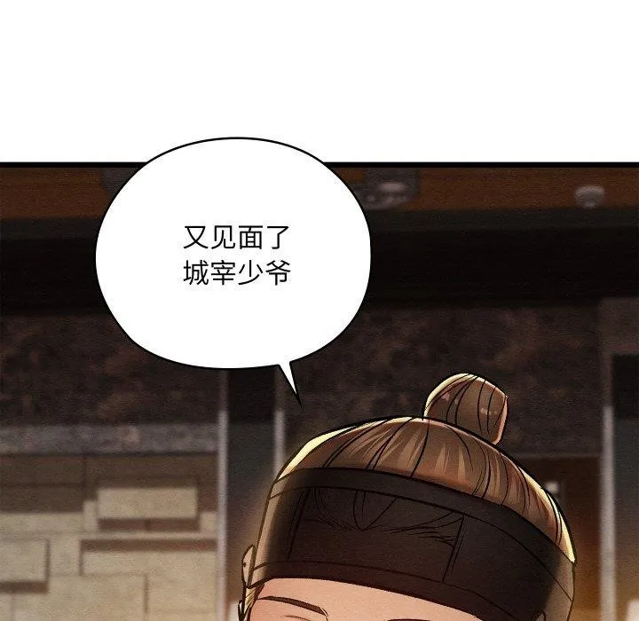 親密寶鑒第22話