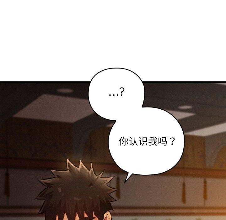 亲密宝鉴第22話