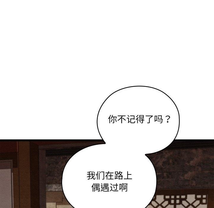 亲密宝鉴第22話