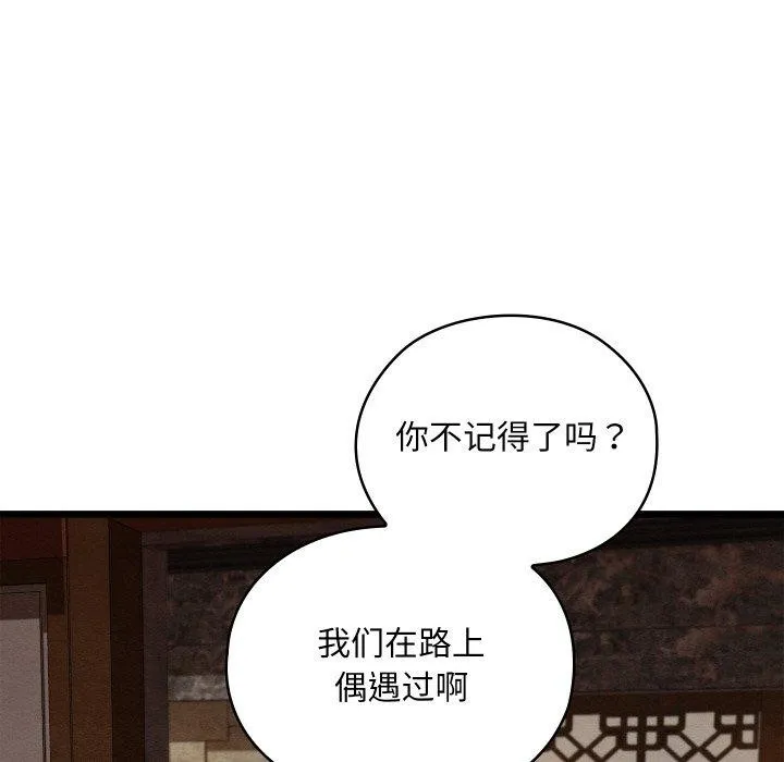 親密寶鑒第22話