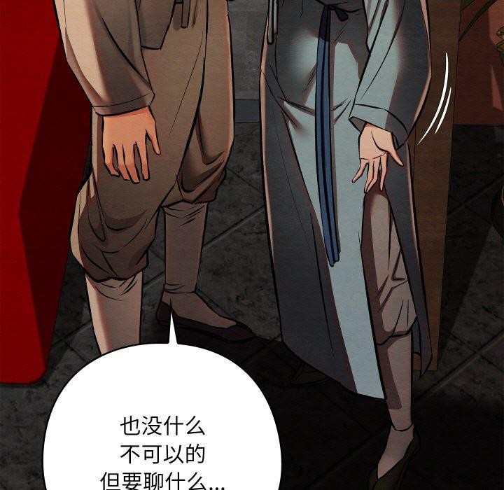 亲密宝鉴第22話