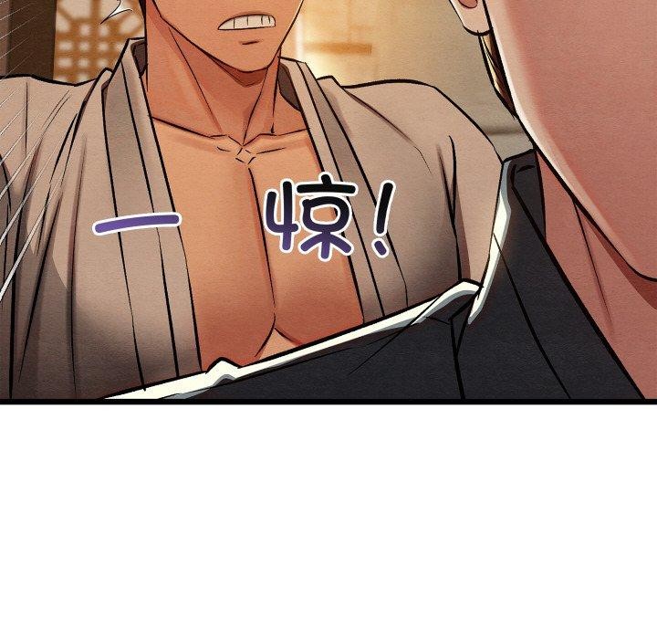 亲密宝鉴第22話