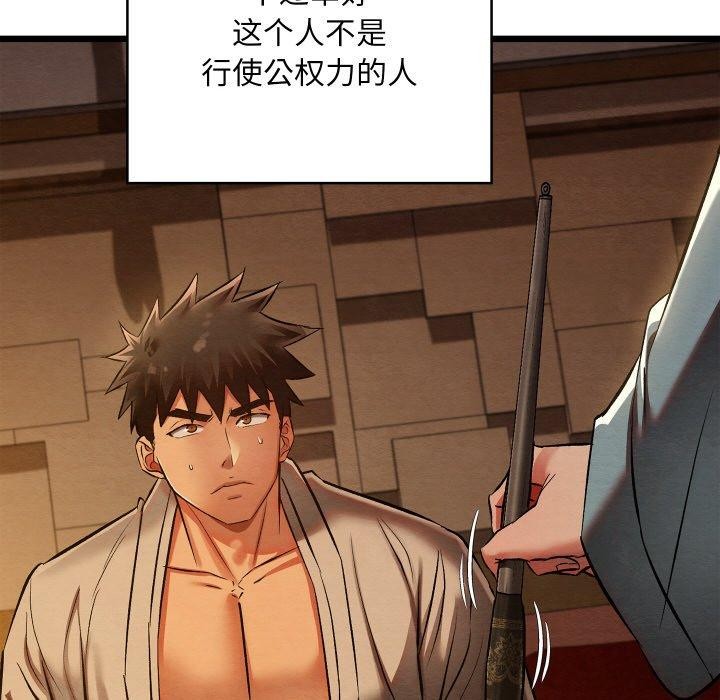 亲密宝鉴第22話