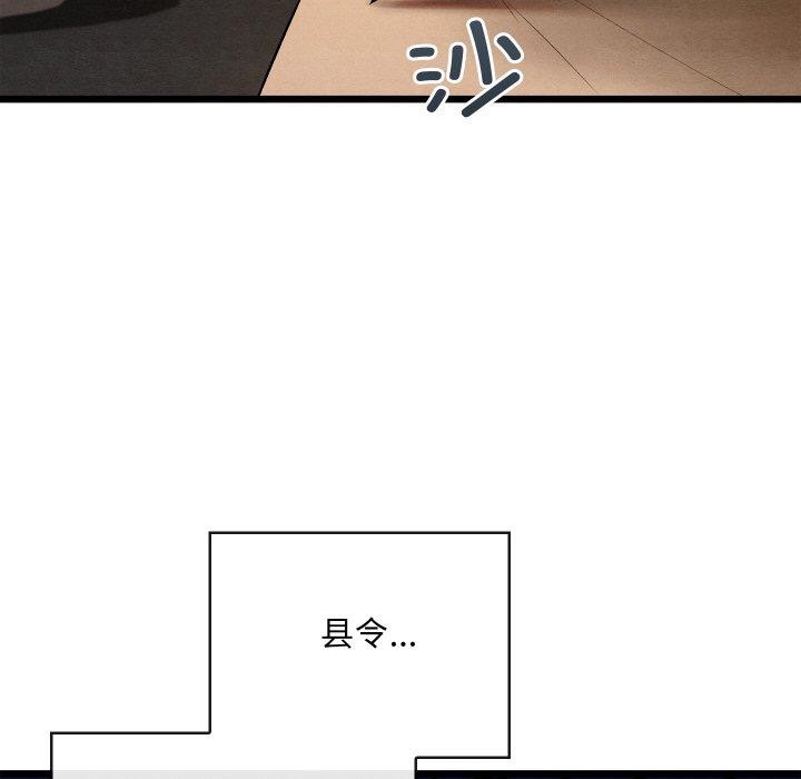 亲密宝鉴第22話