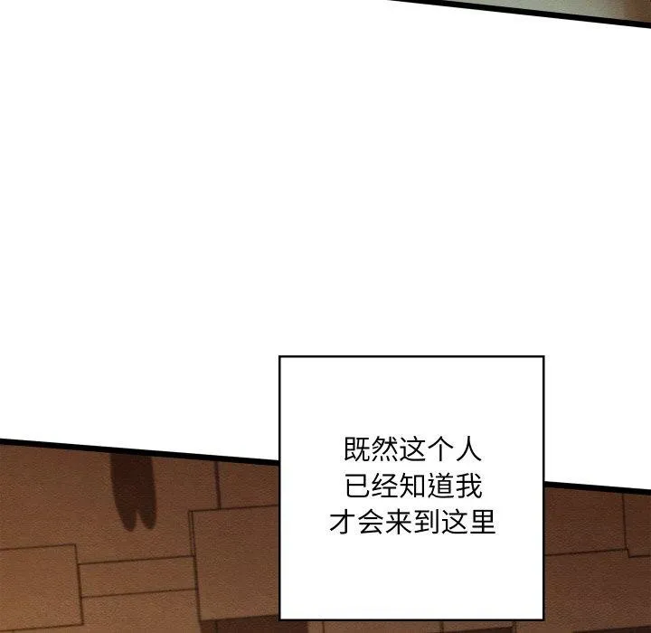 親密寶鑒第22話