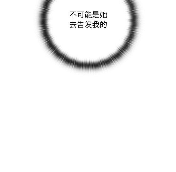 亲密宝鉴第22話