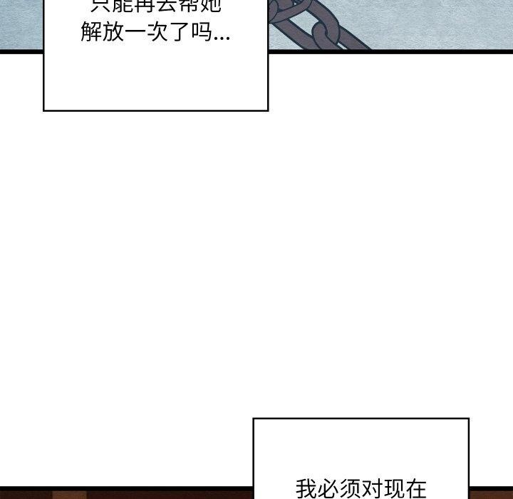 亲密宝鉴第22話