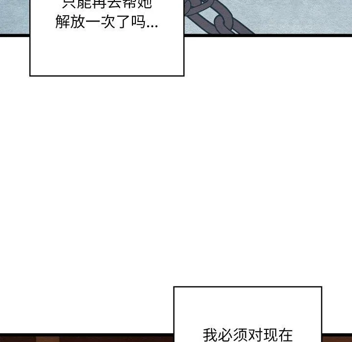 親密寶鑒第22話