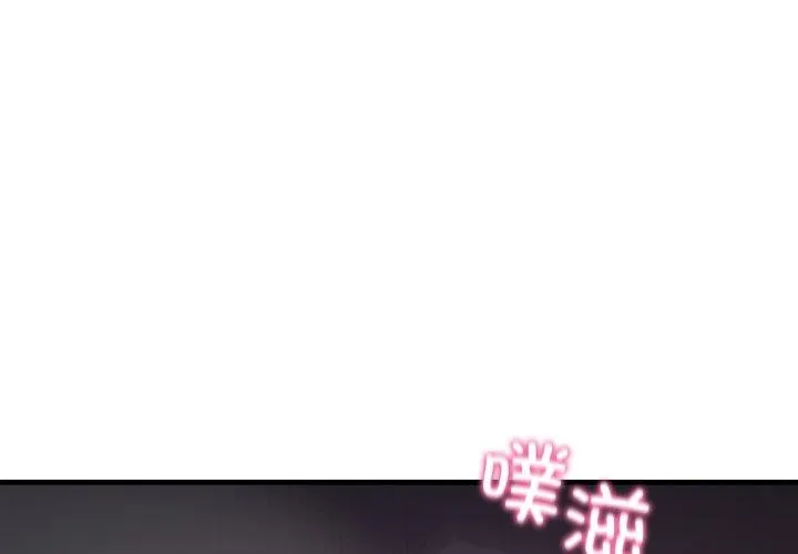 当狗不丢人-第9話 - 图片 4